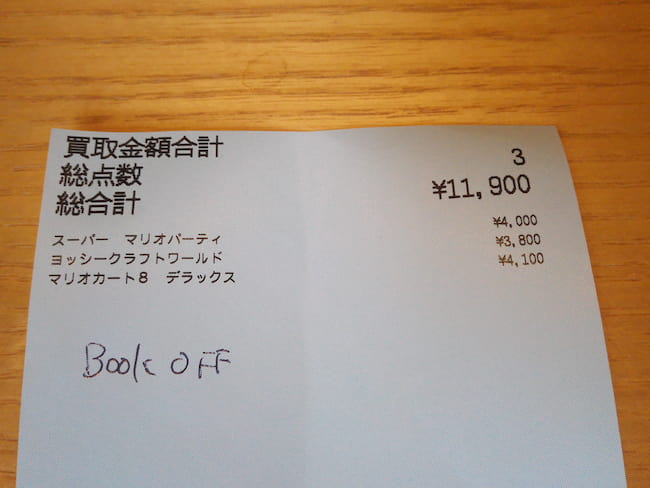 BOOKOFFのSwitch買取見積もりレシート