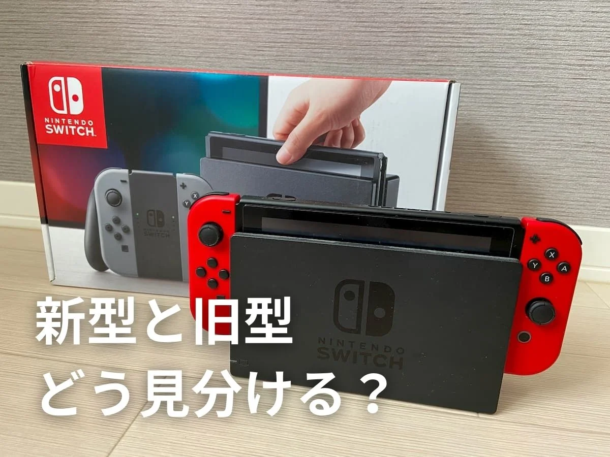 Nintendo Switch バッテリー強化版