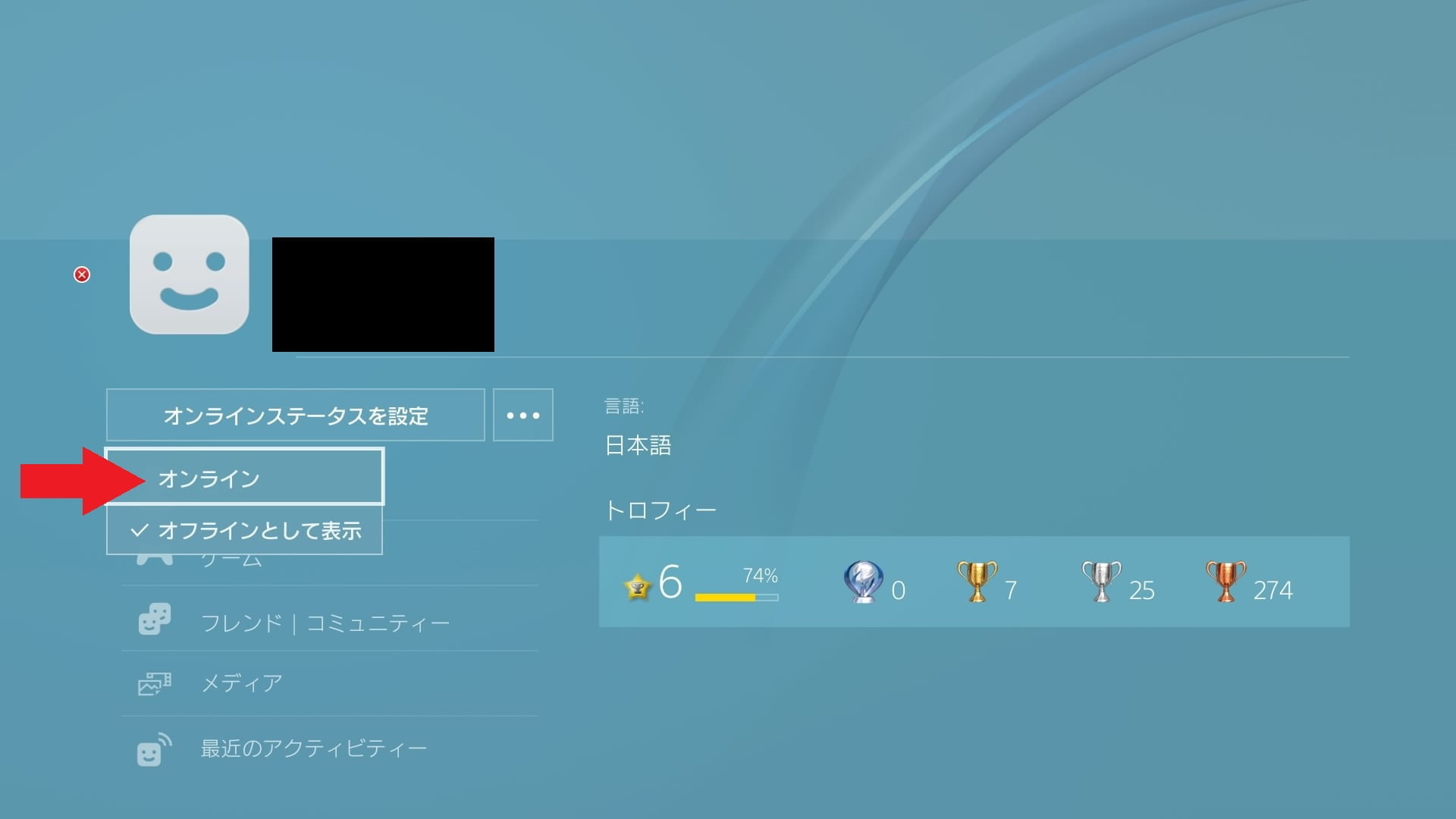 PS4のプロフィールページ