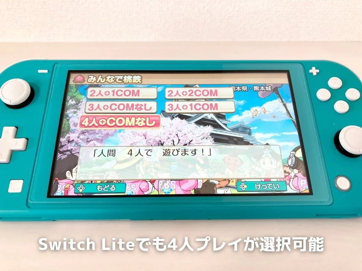 Nintendo Switch  LITE ピンク スマブラ 桃鉄