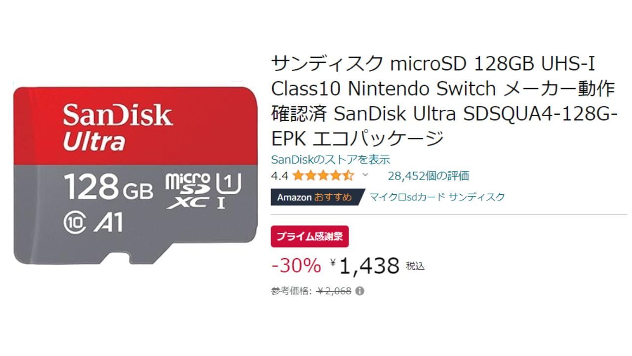 SAMSUNG の microSD カード