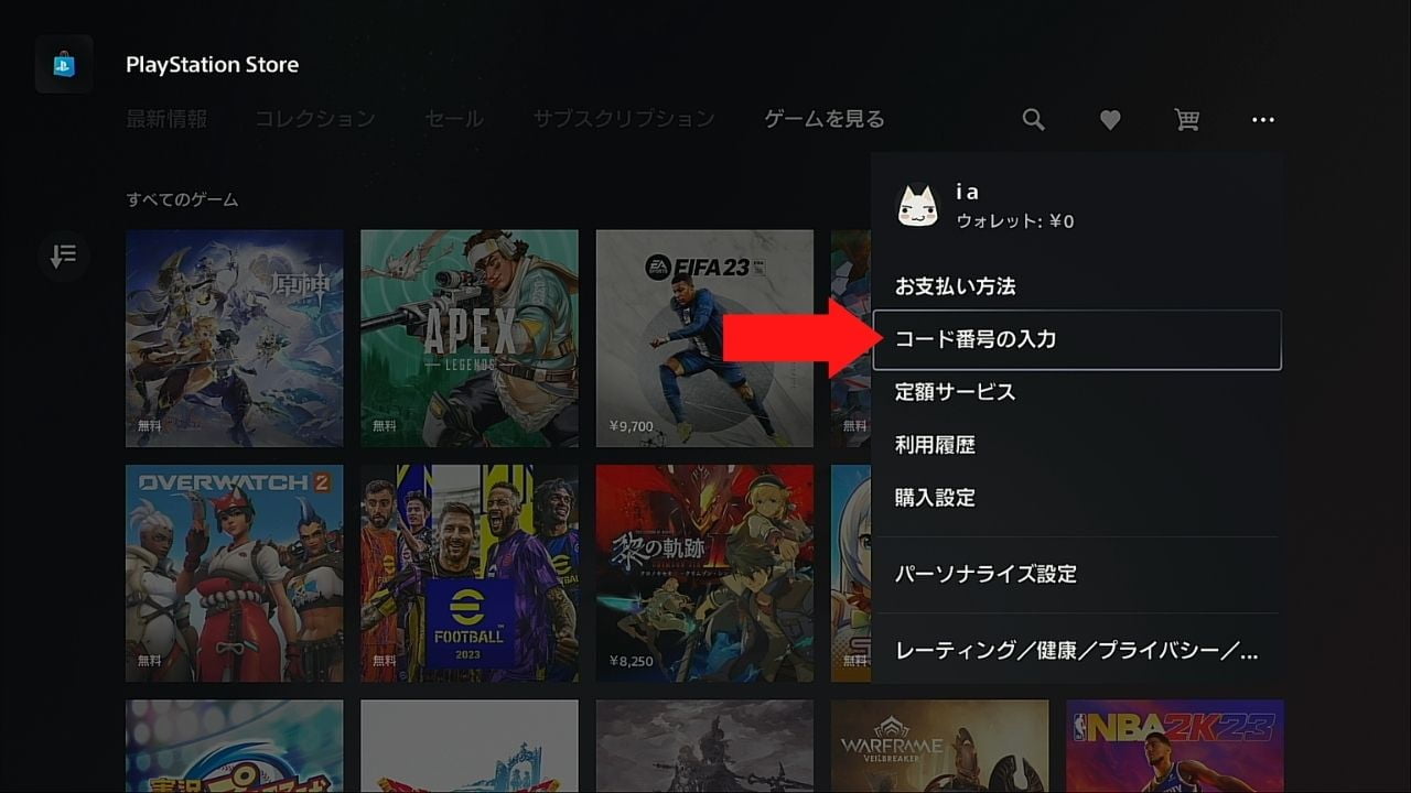 PS5のPlayStation Storeの［その他］メニュー