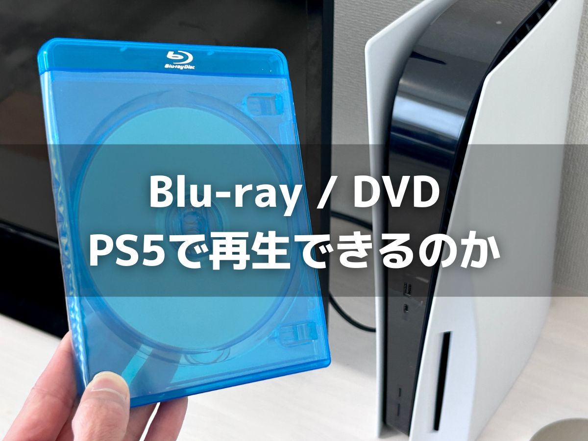 送料無料/プレゼント付♪ PS5(Ultra HD Blu-rayディスクドライブ搭載版 