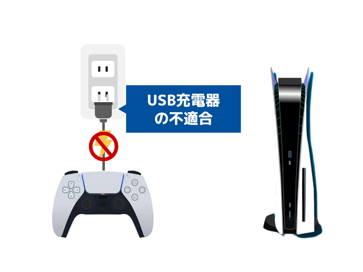 PS5のコントローラー充電方法と確認手順、充電できない原因 - カップルゲーム