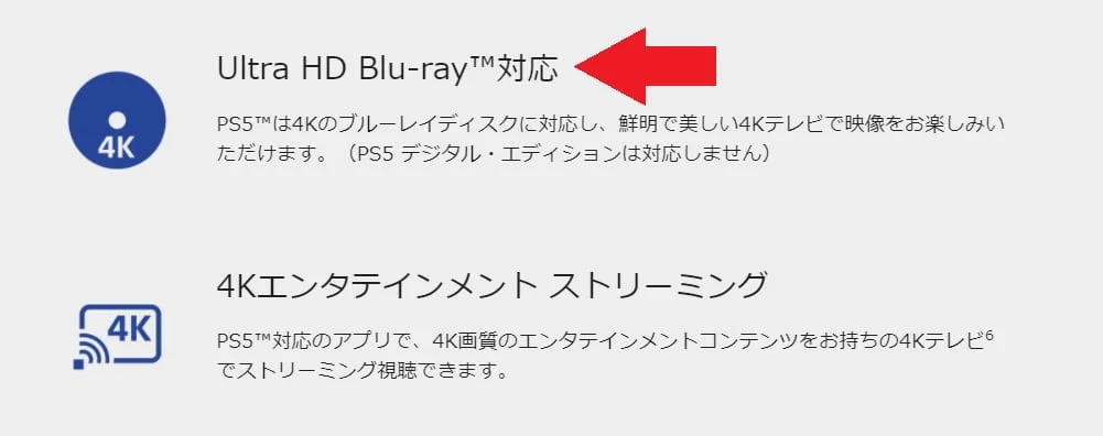 世界を買える  Blu-ray対応） HD （Ultra 5 PlayStation 家庭用ゲーム本体