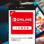 Nintendo Switch Online7日間無料チケット入手方法と配布日【毎月更新】