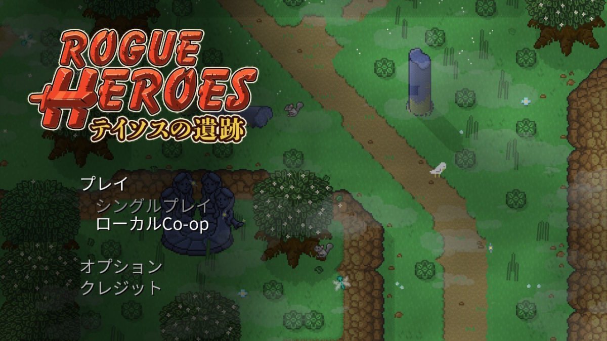 「Rogue Heroes」のタイトル画面