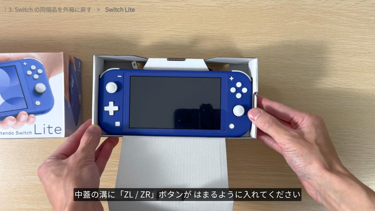 Switch Liteを置く