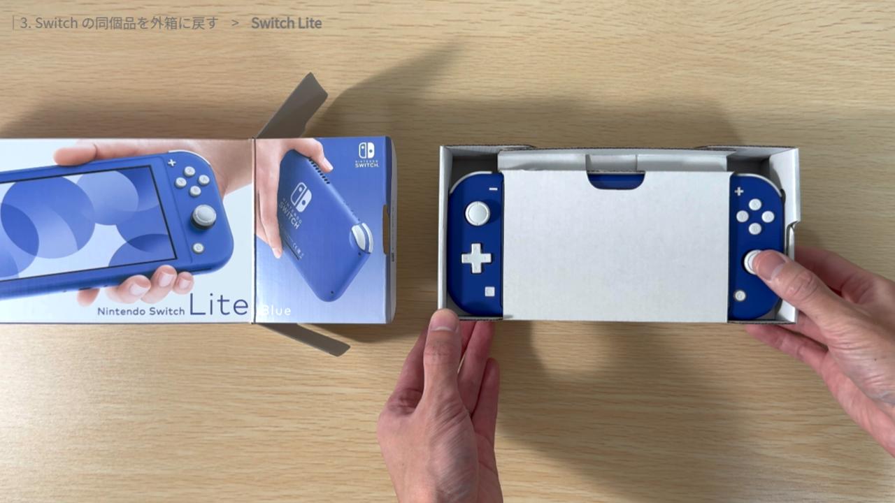 同個品を入れたSwitch Liteを外箱に戻す