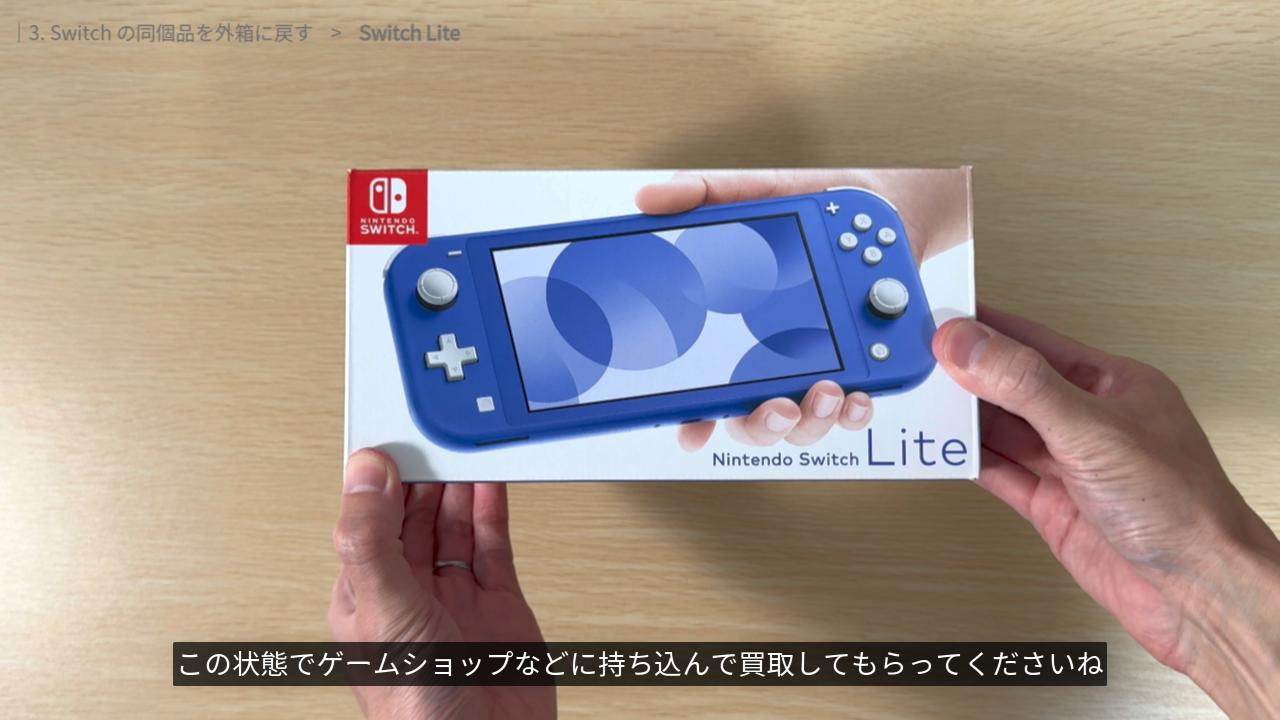 SwitchLiteの外箱