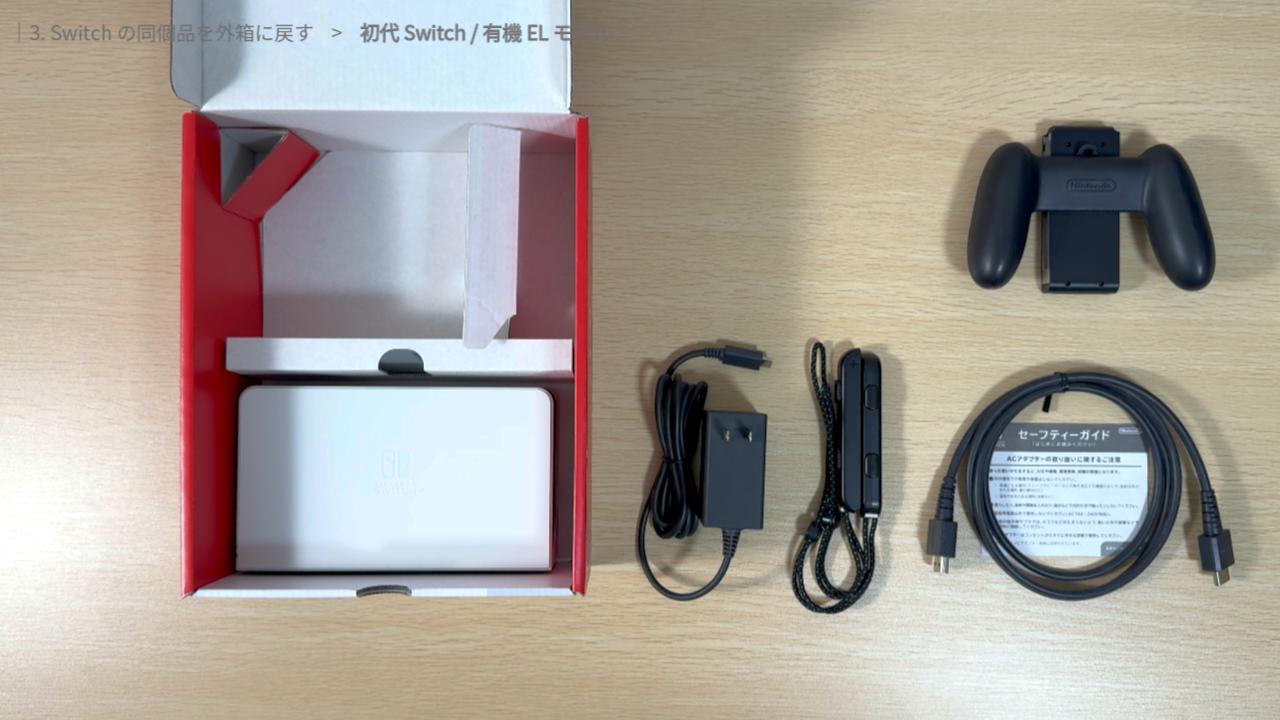 Switch ドックを下段の手前に入れる
