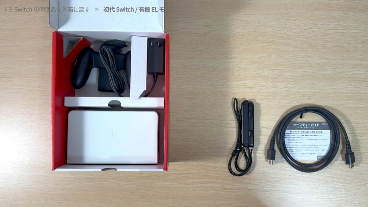 ACアダプターを右上のスペースに入れる