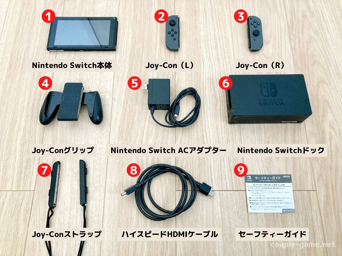 Nintendo Switchの全付属品