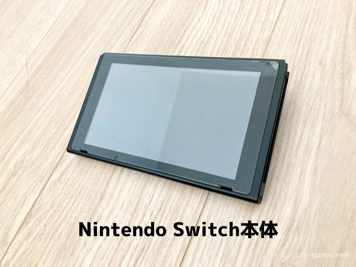 Nintendo Switchの本体