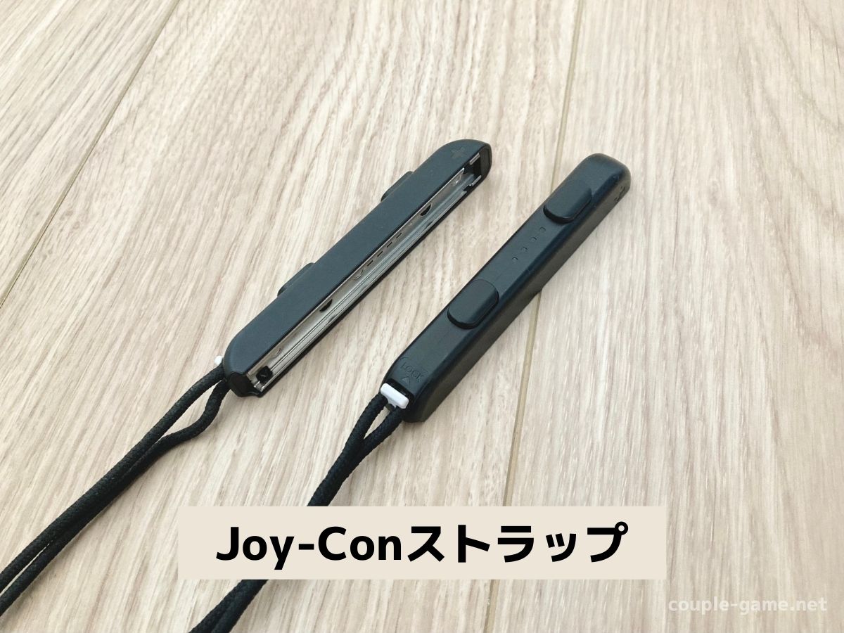 Nintendo SwitchのJoy-Conストラップ