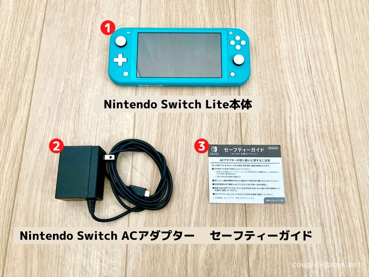 Nintendo Switch Liteの付属品一覧