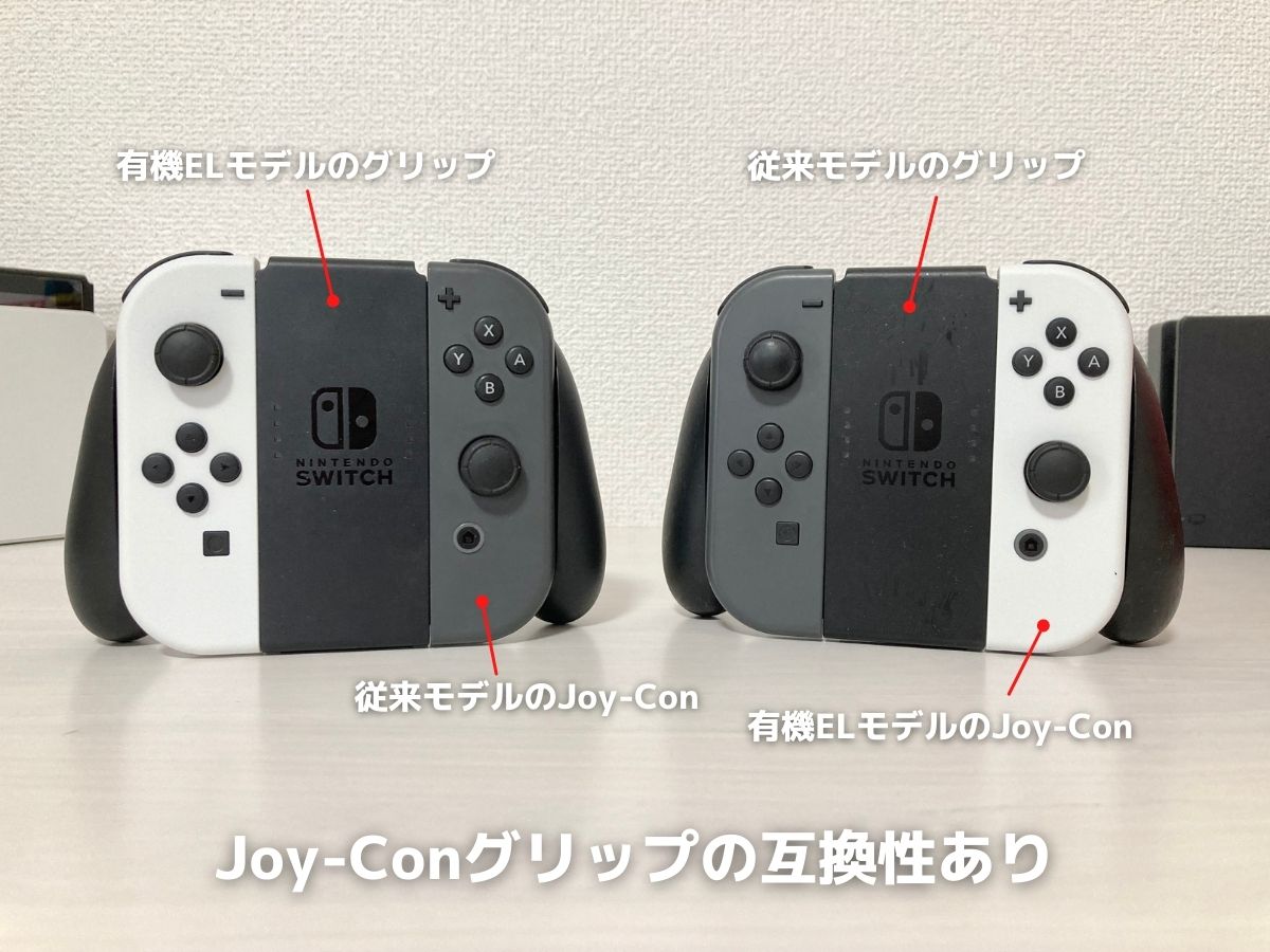 Nintendo Switch 純正 ジョイコングリップ Joy-Con 通販