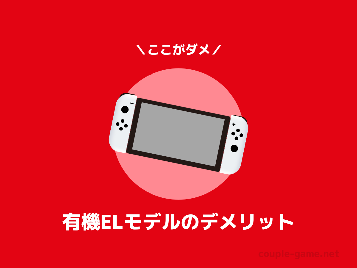 クリナップ純正 Nintendo Switch 有機ELモデル＆ソフト×3 文学/小説