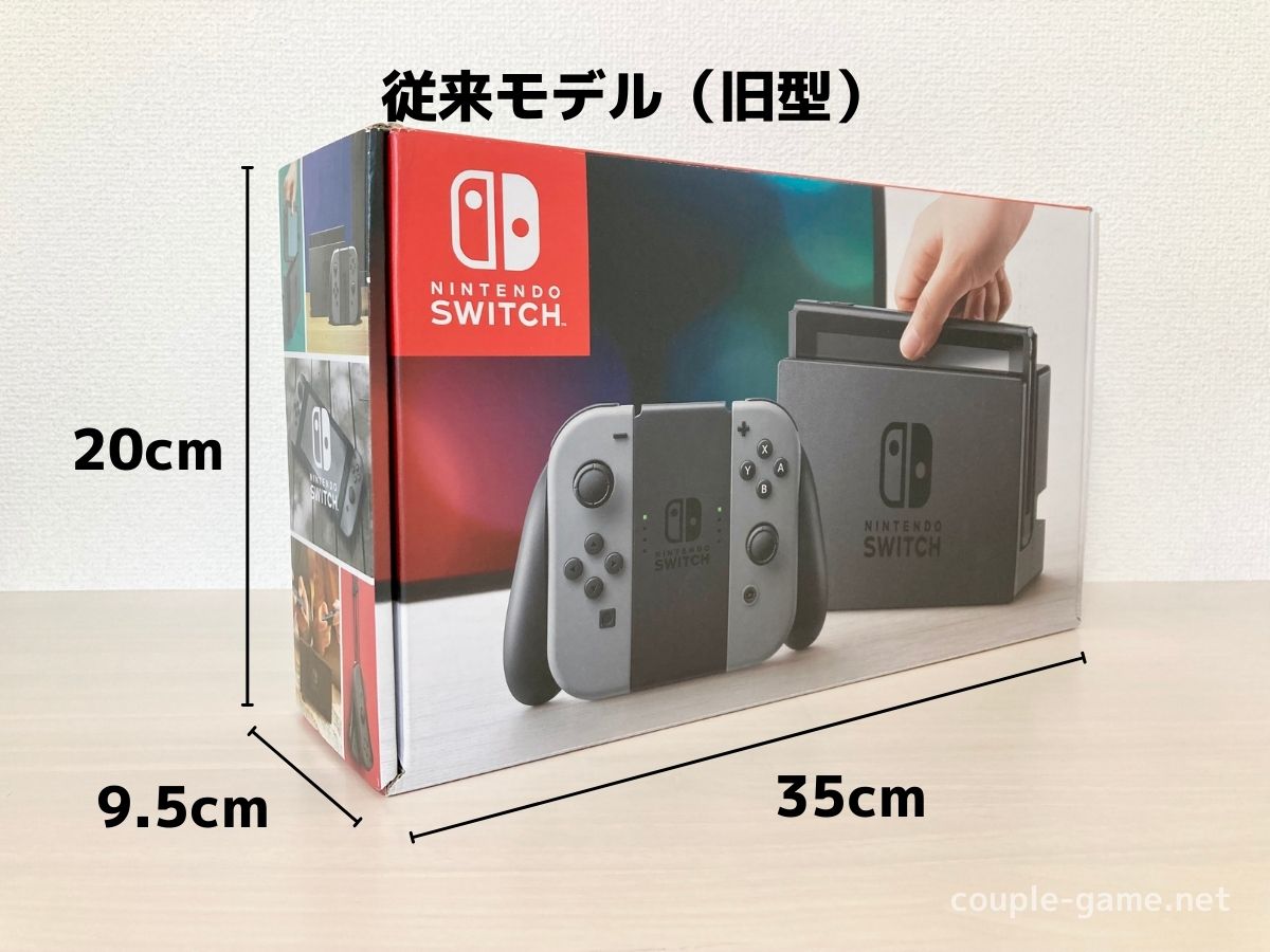 Switch従来モデルの箱