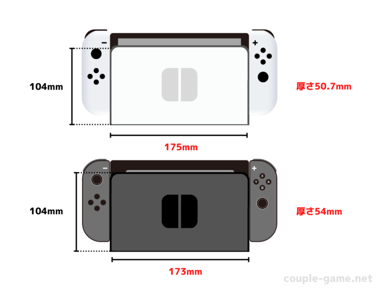 Nintendo Switch本体3種類のサイズ徹底比較 - カップルゲーム