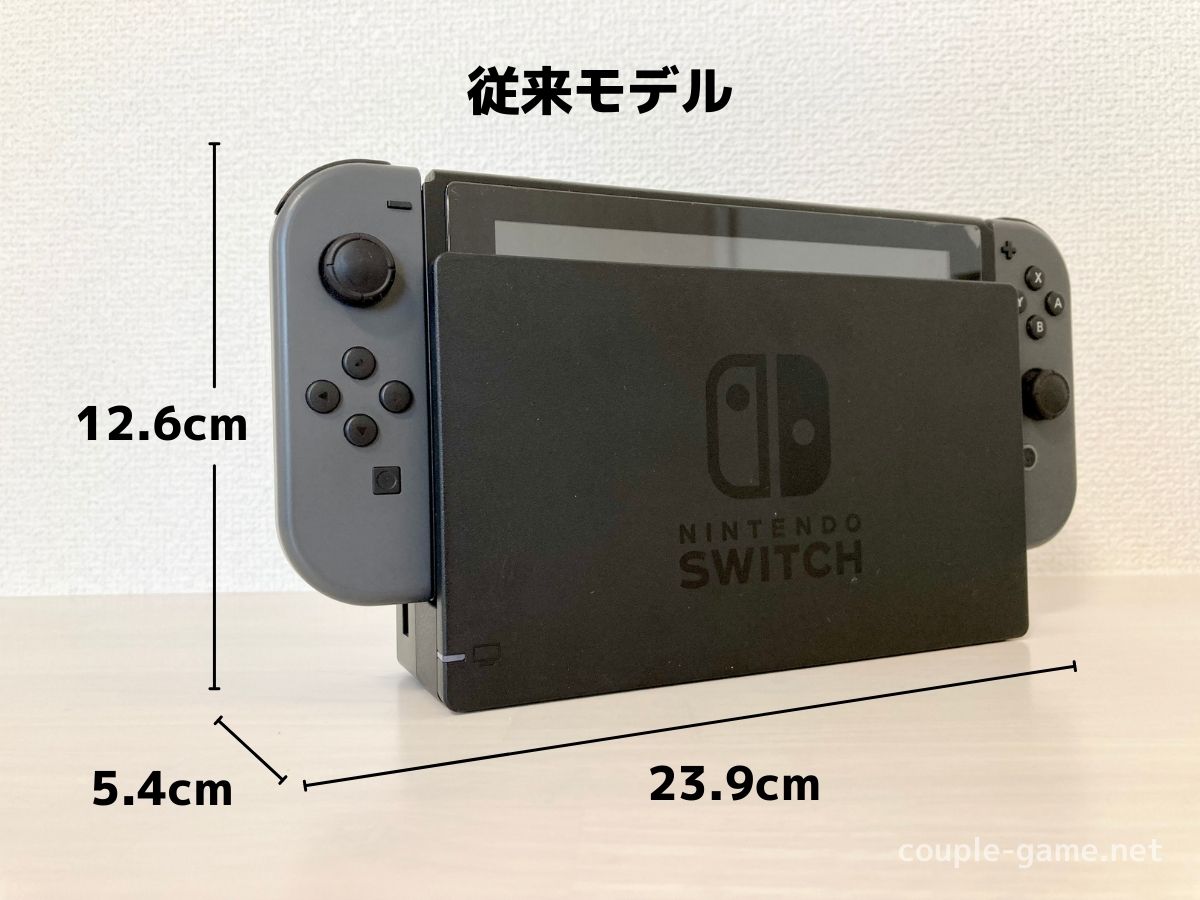 Switch（有機EL・従来・Lite）3モデルのサイズ徹底比較