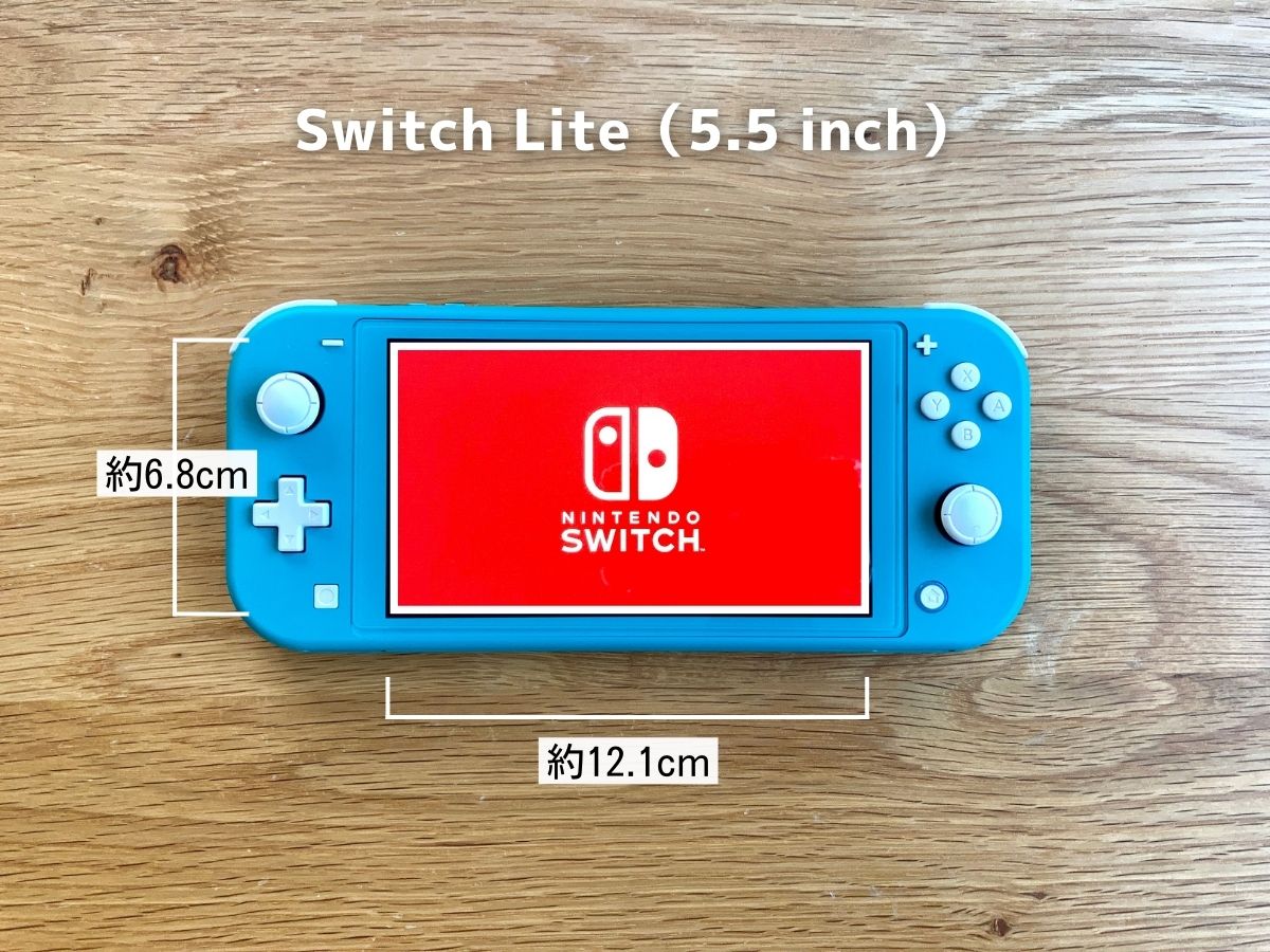 Switch Liteのディスプレイのサイズ