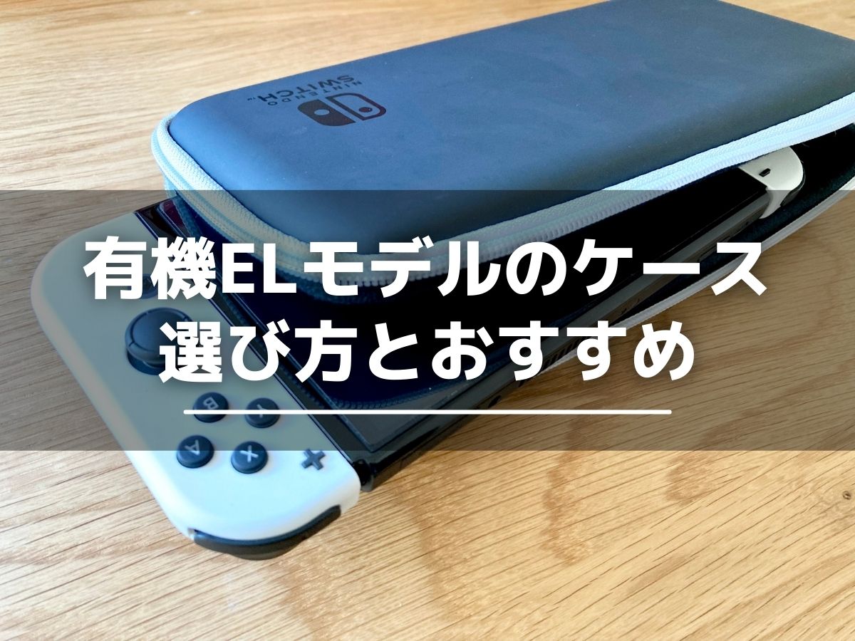 Switch 本体 ケース 衝撃 Nintendo Switch Lite 軽量
