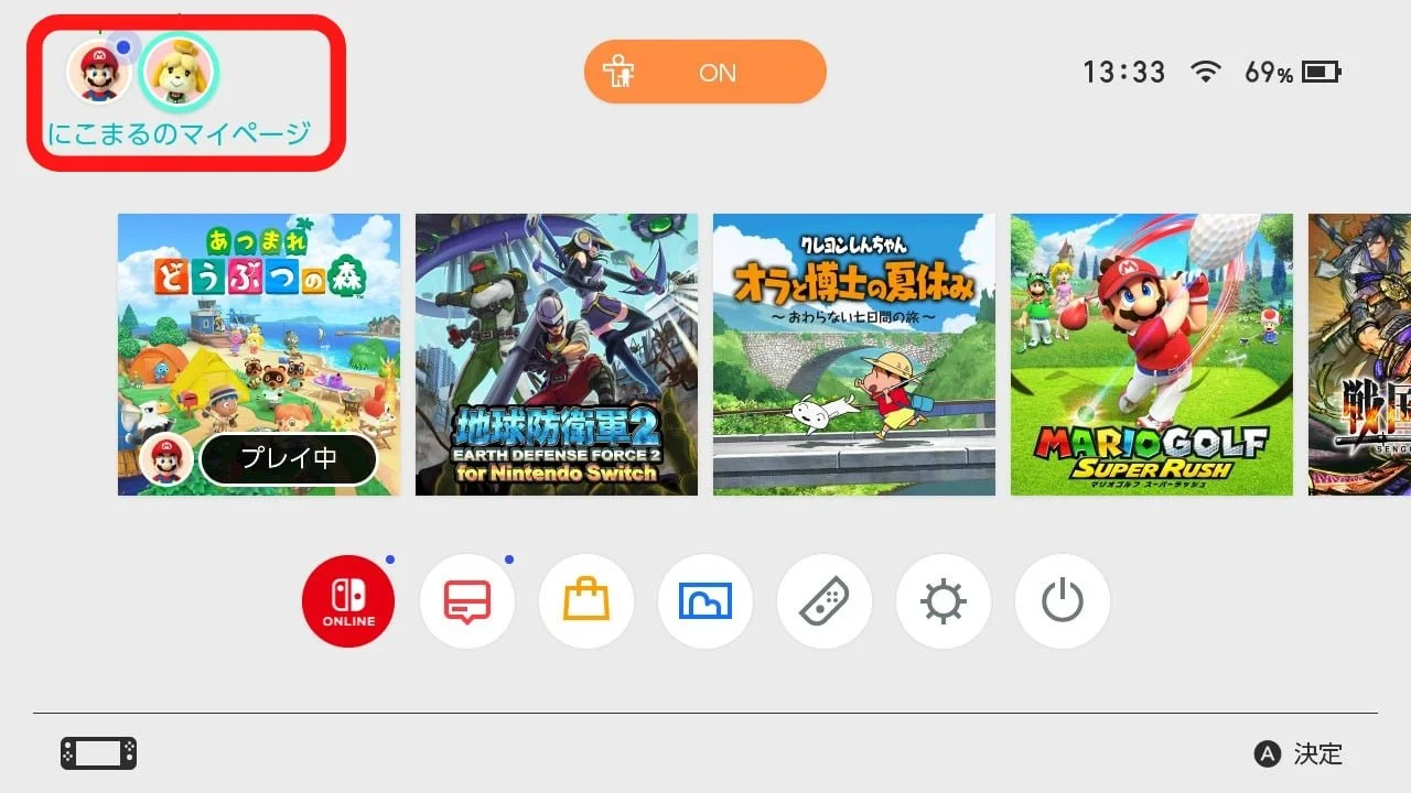 Switchのフレンド削除とブロックの違いは 相手からどう見える カップルゲーム