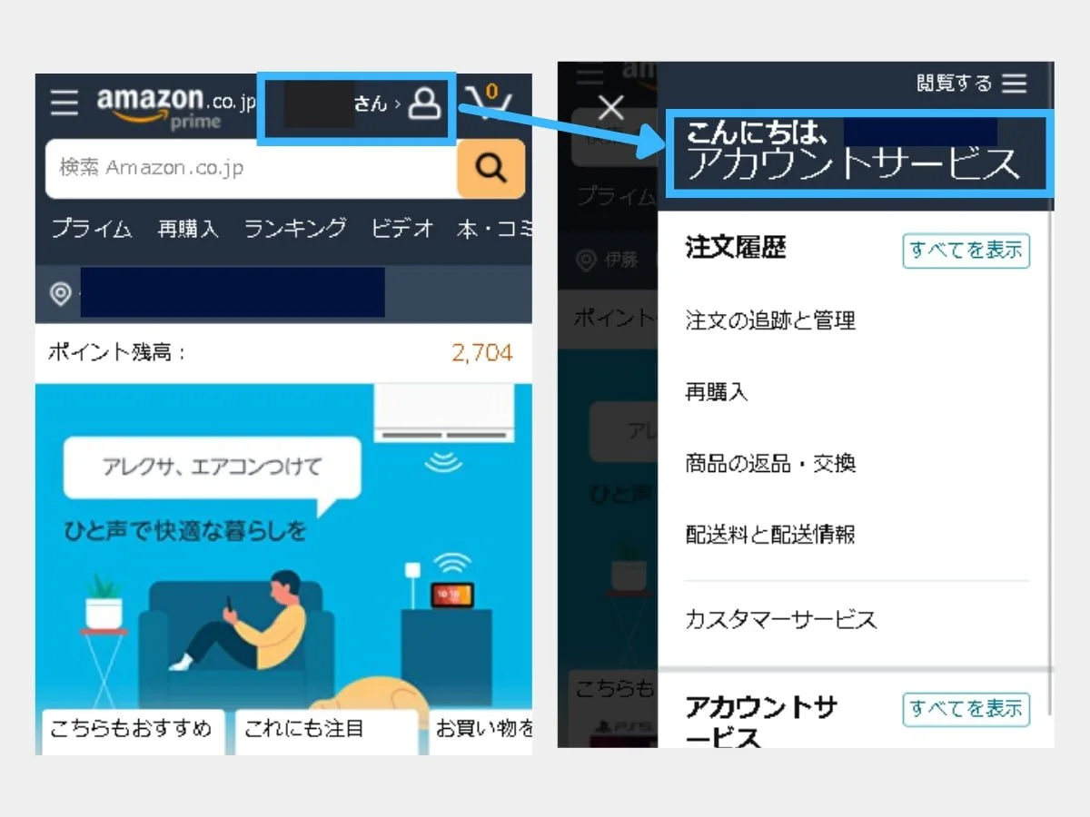 Amazonでnintendo Switch Online利用券を買う方法と設定のやり方 カップルゲーム