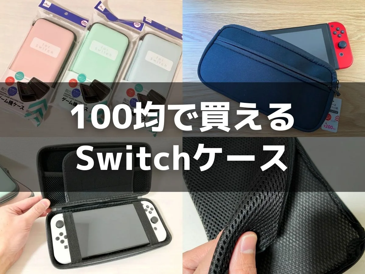 Nintendo  switch 純正ケース　200枚