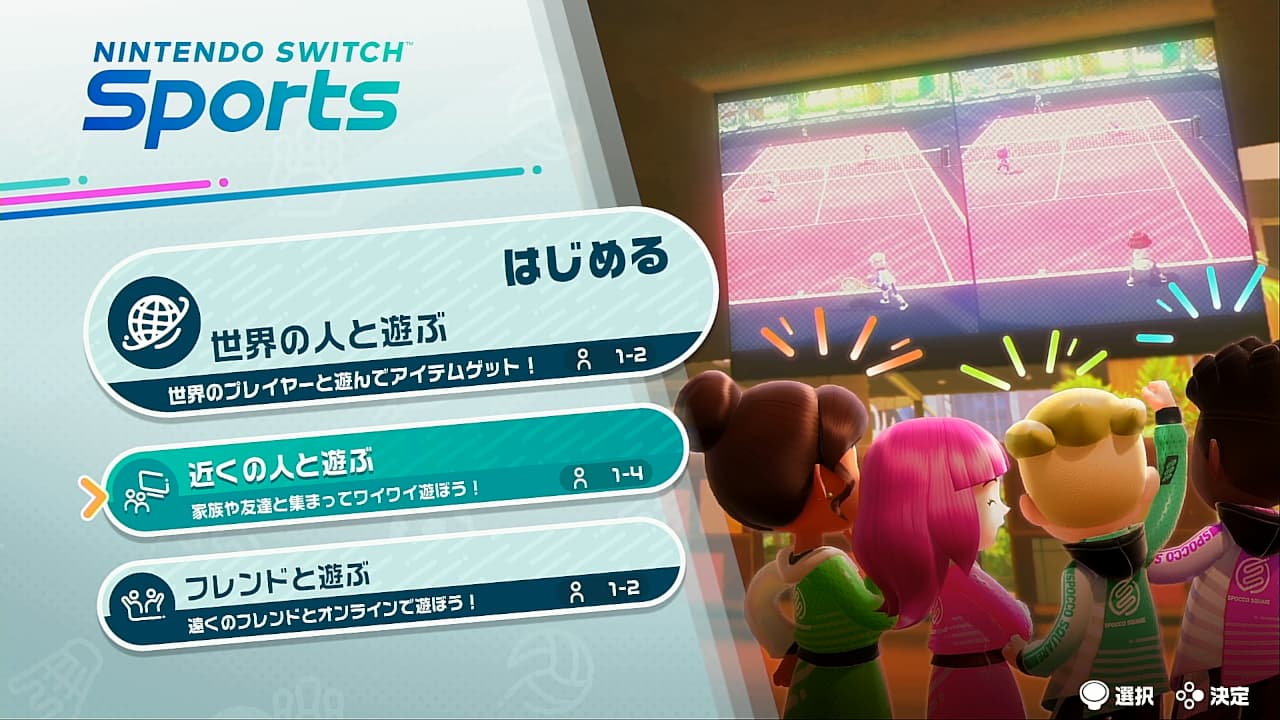 Switch Sportsのタイトル画面