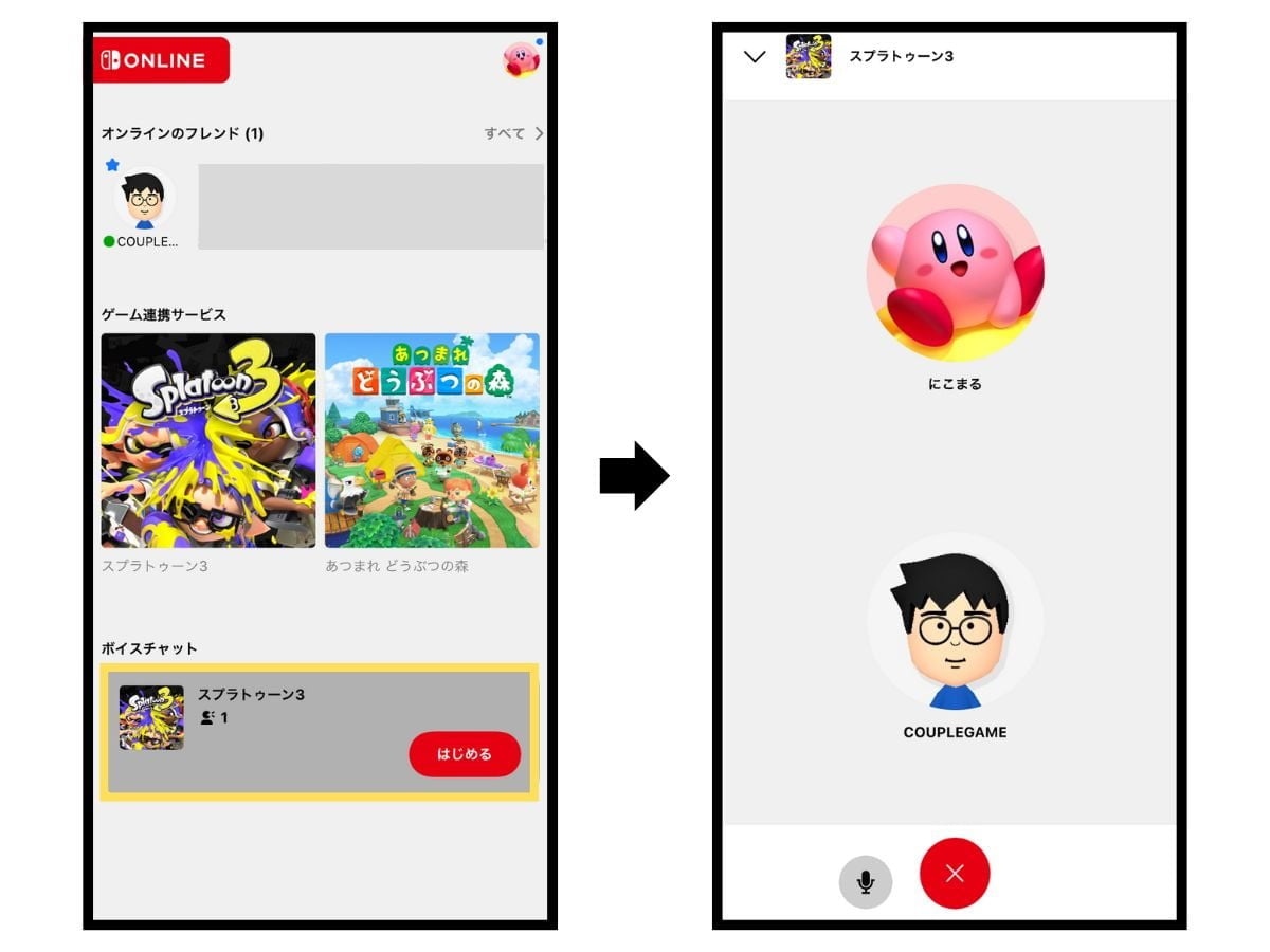 Nintendo Switch Online アプリのトップ画面