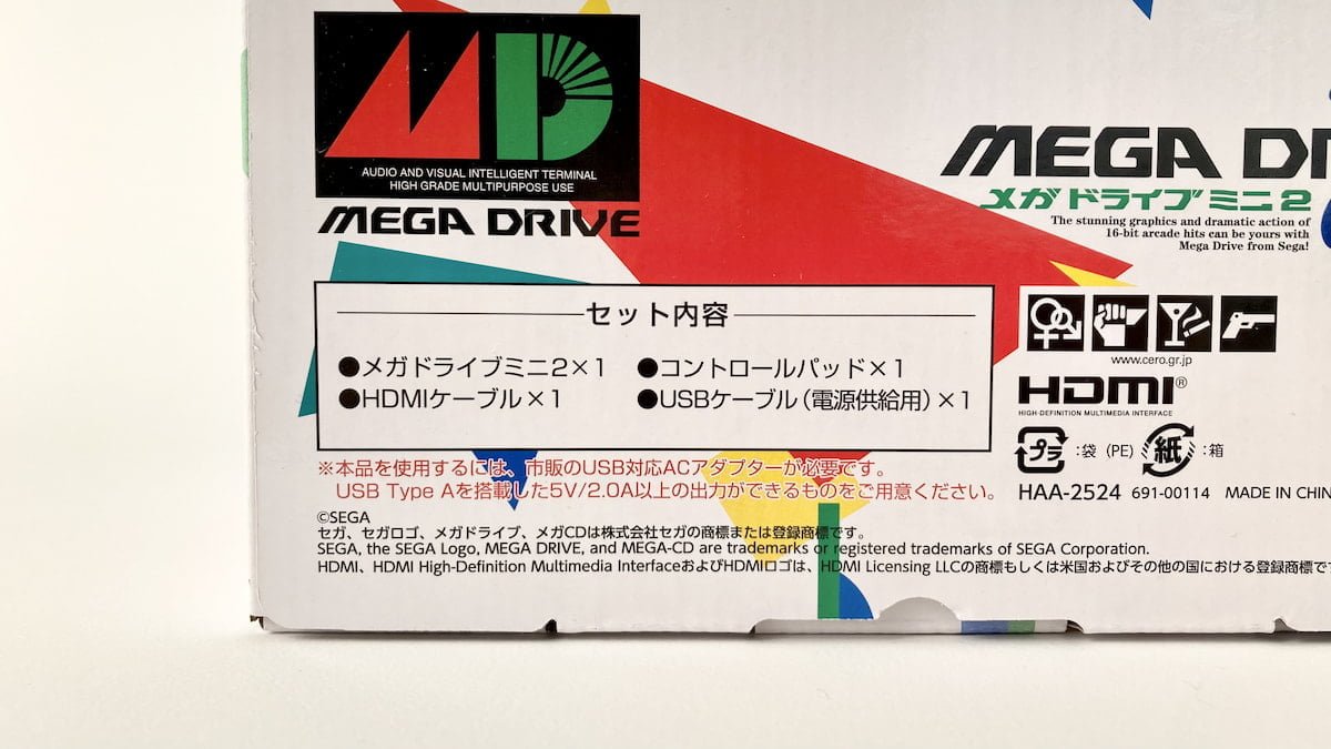 「メガドライブミニ2」の箱に記載のセット内容