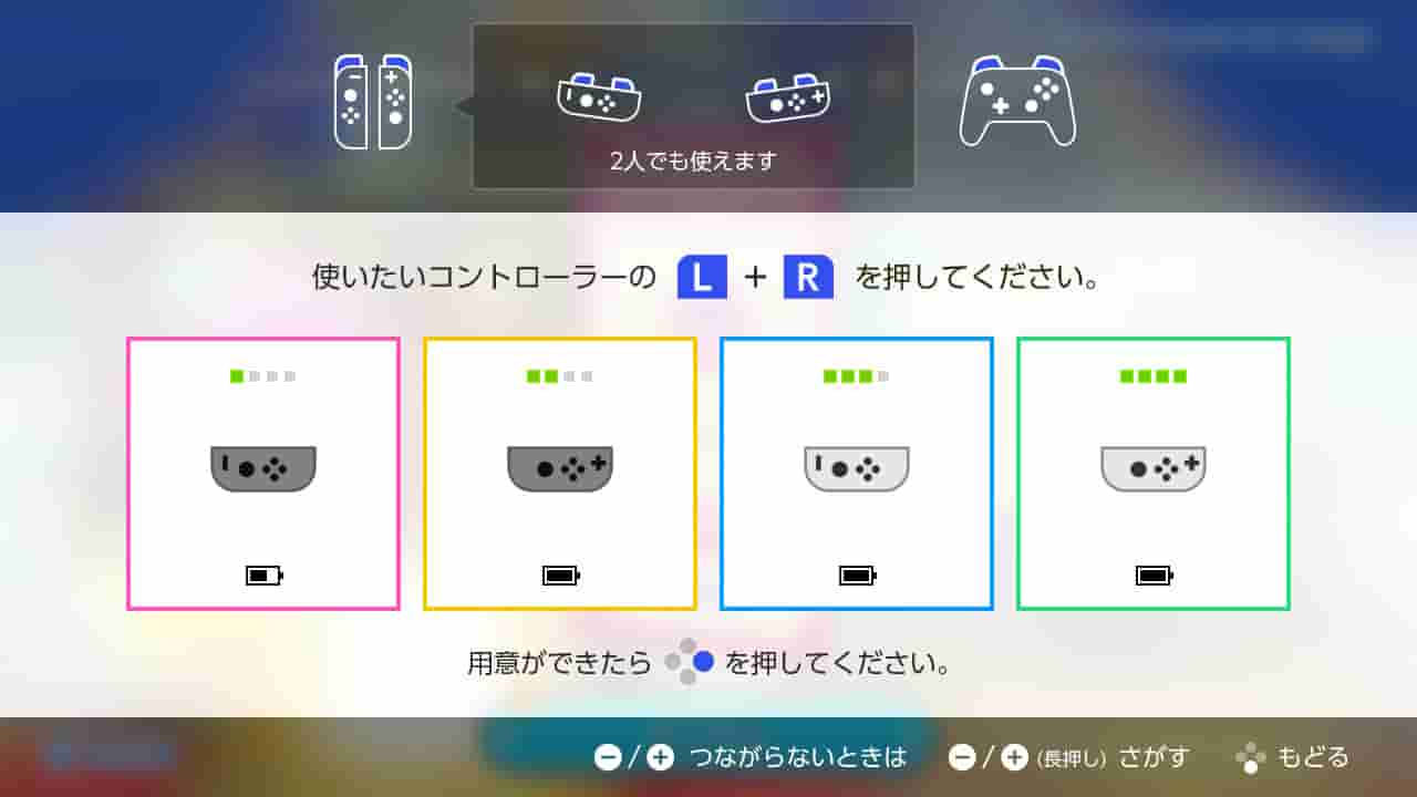 「星のカービィ Wii デラックス」のコントローラー登録画面