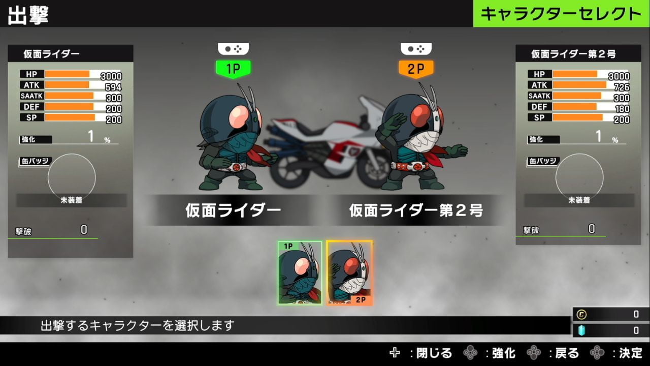 「SD シン・仮面ライダー 乱舞」のキャラクターの選択画面