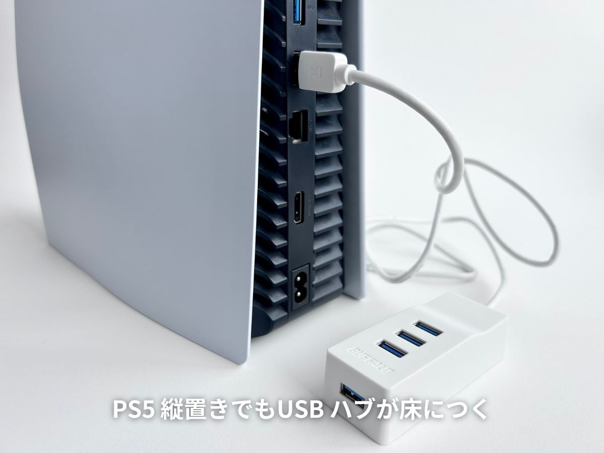 PS5の背面のUSB端子にUSBハブを接続する様子
