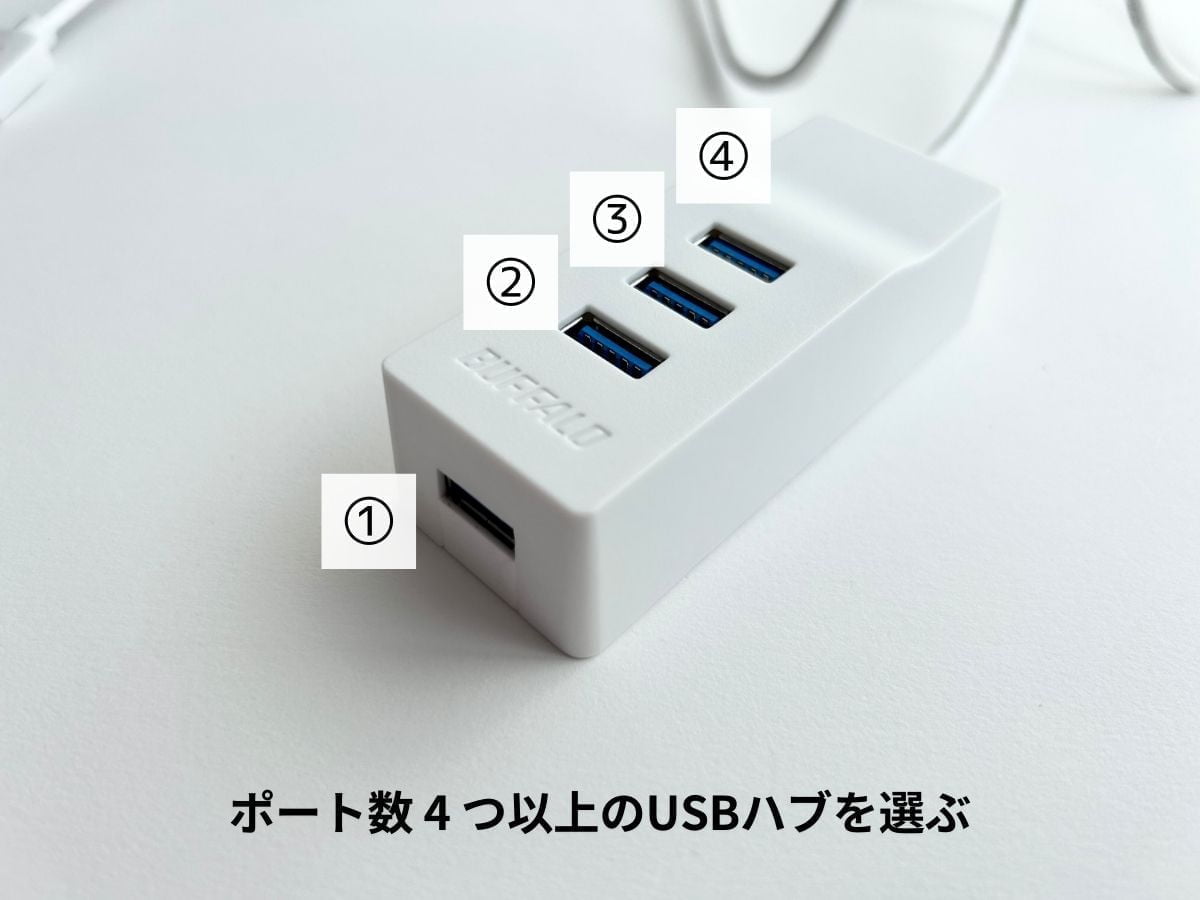 USBハブのポート数