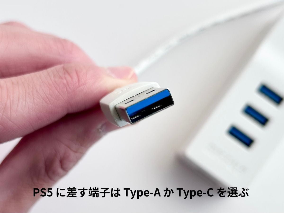 USBハブの接続端子