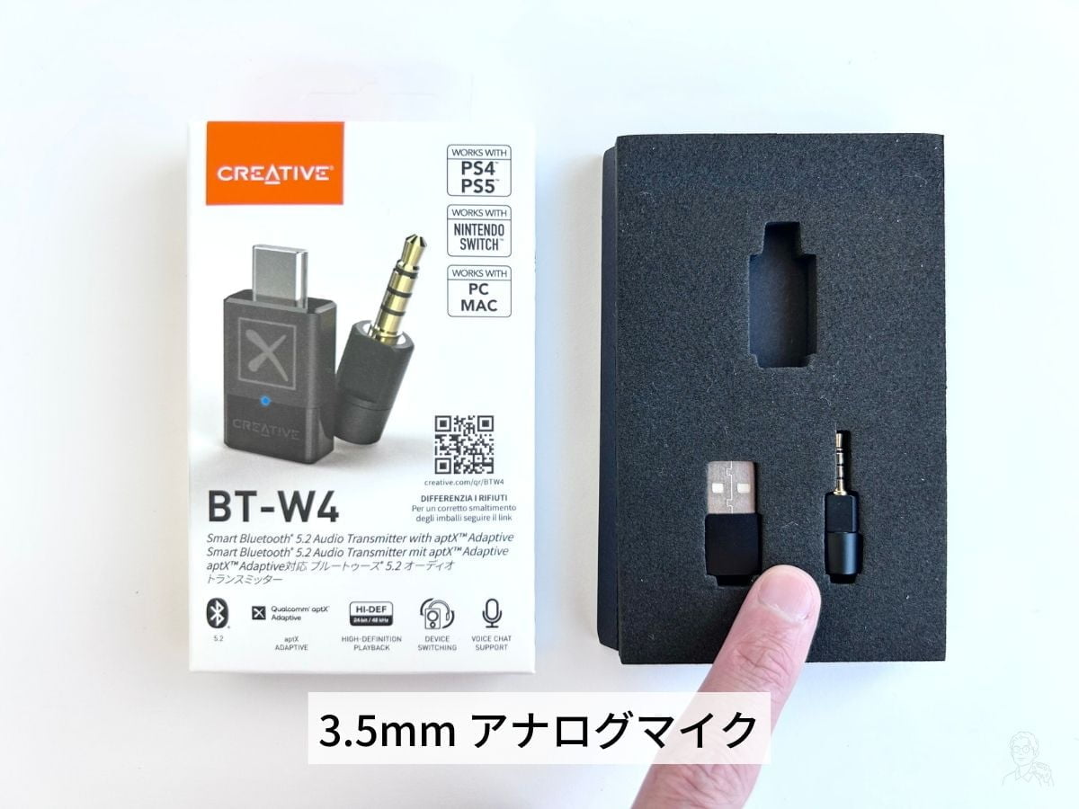 「BT-W4」の3.5mmアナログマイク