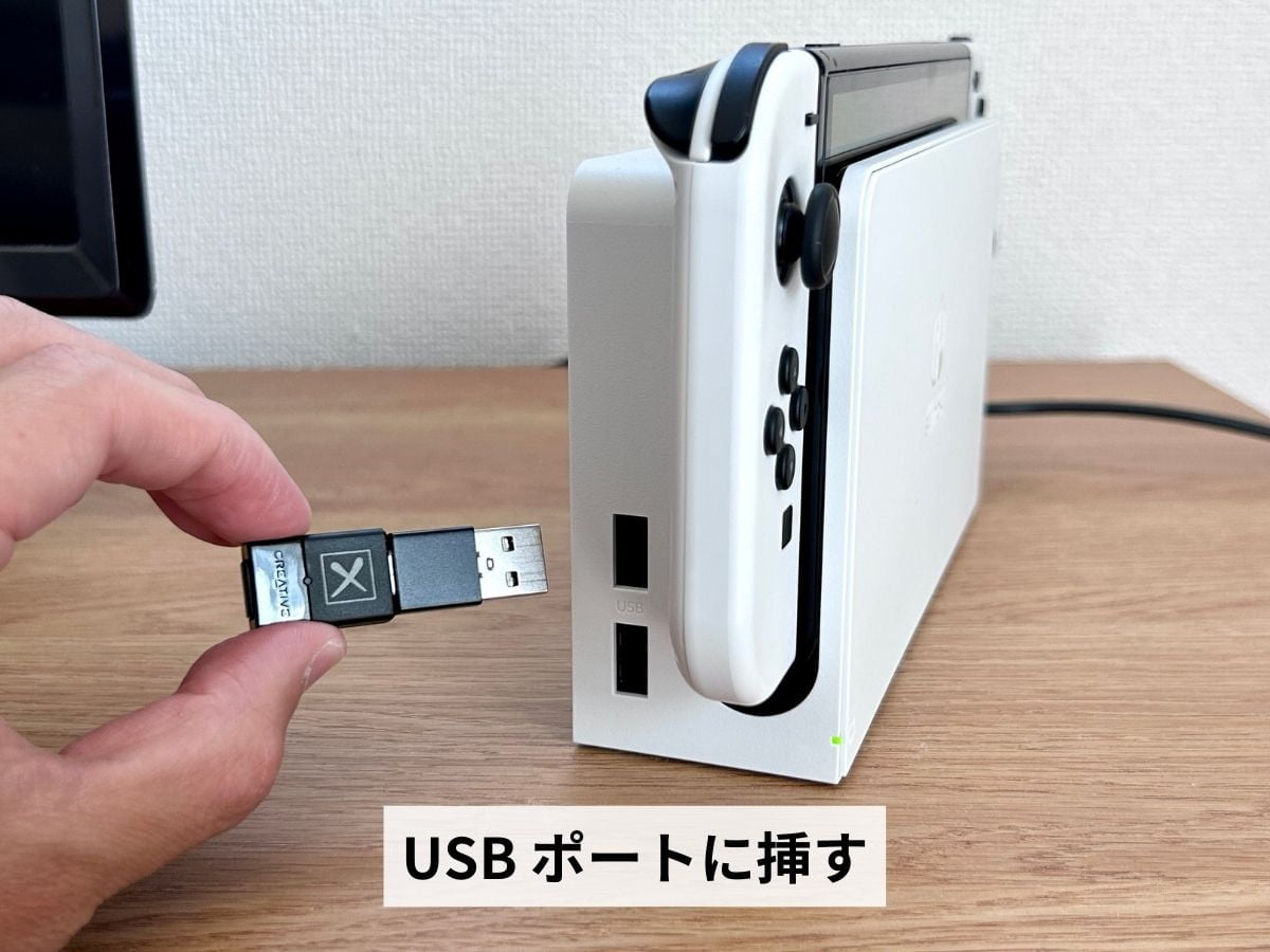 BT-W4 を Switch ドックの USB ポートに挿す様子