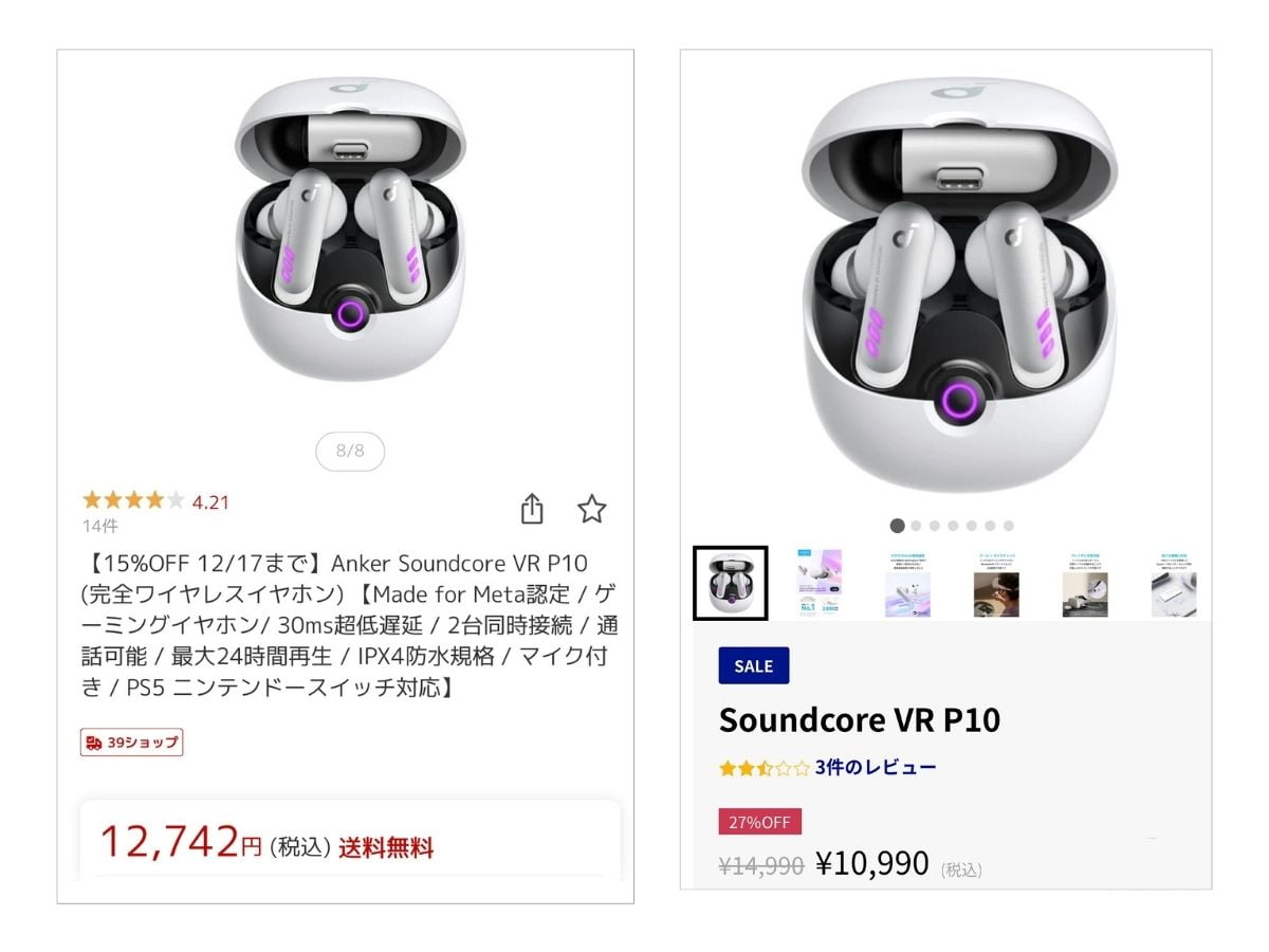 Soundcore VR P10の値段