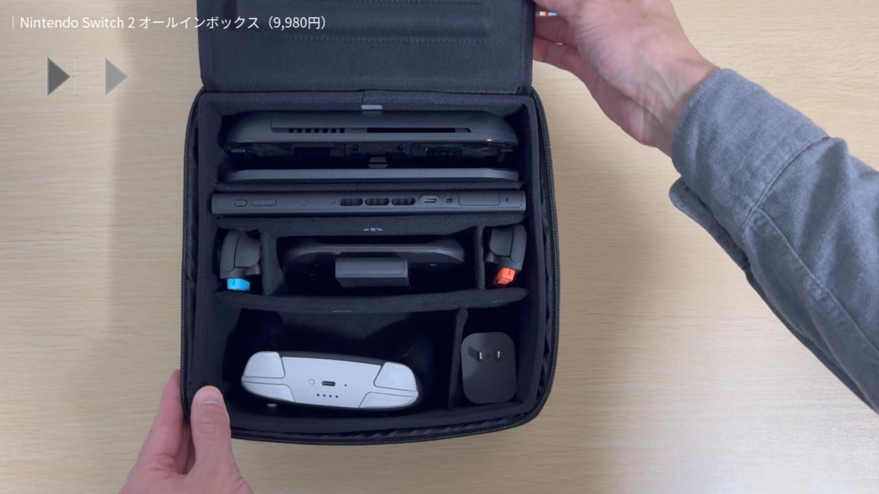 Nintendo Switch 2 オールインボックスに周辺機器を収納
