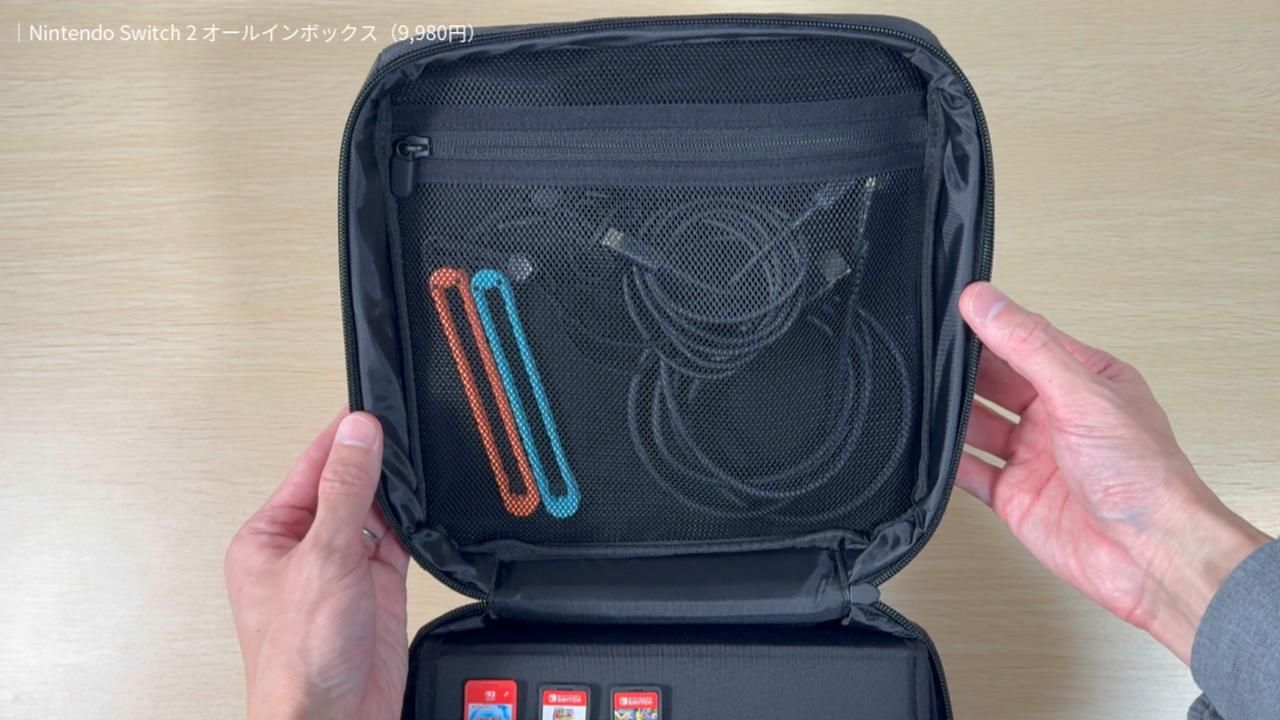 Nintendo Switch 2 オールインボックスにケーブル類を収納