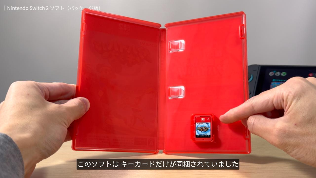 開封したキーカード