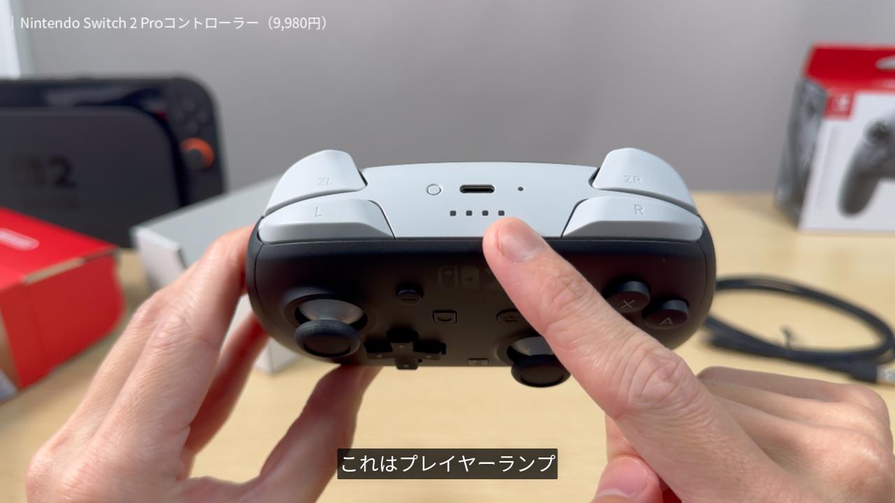 プロコン2のプレイヤーランプ