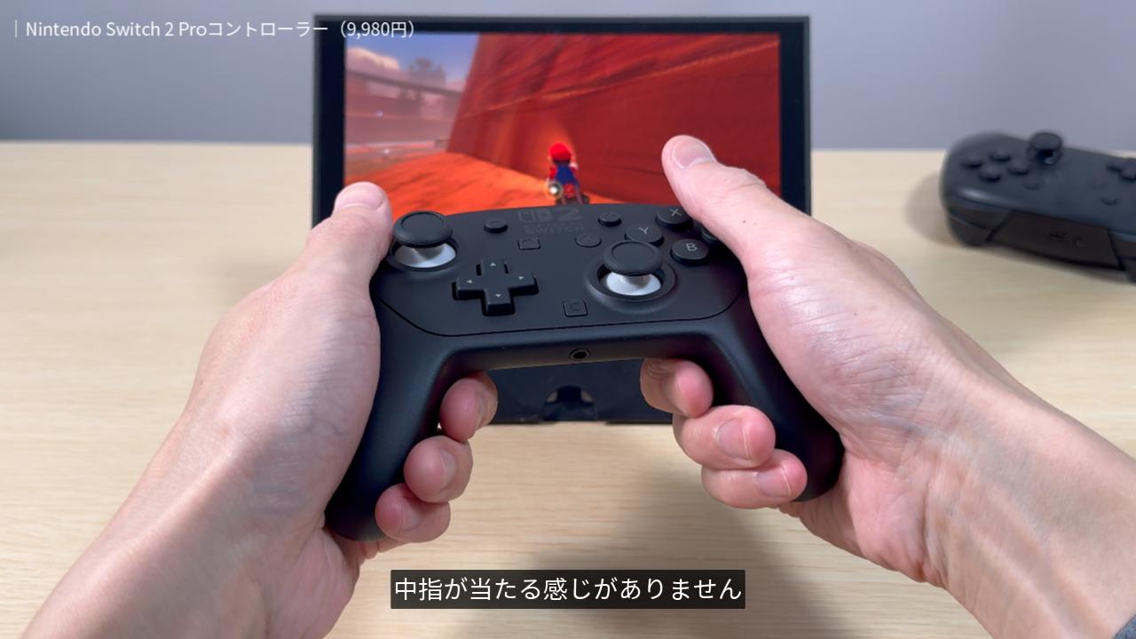 プロコン2の握り心地