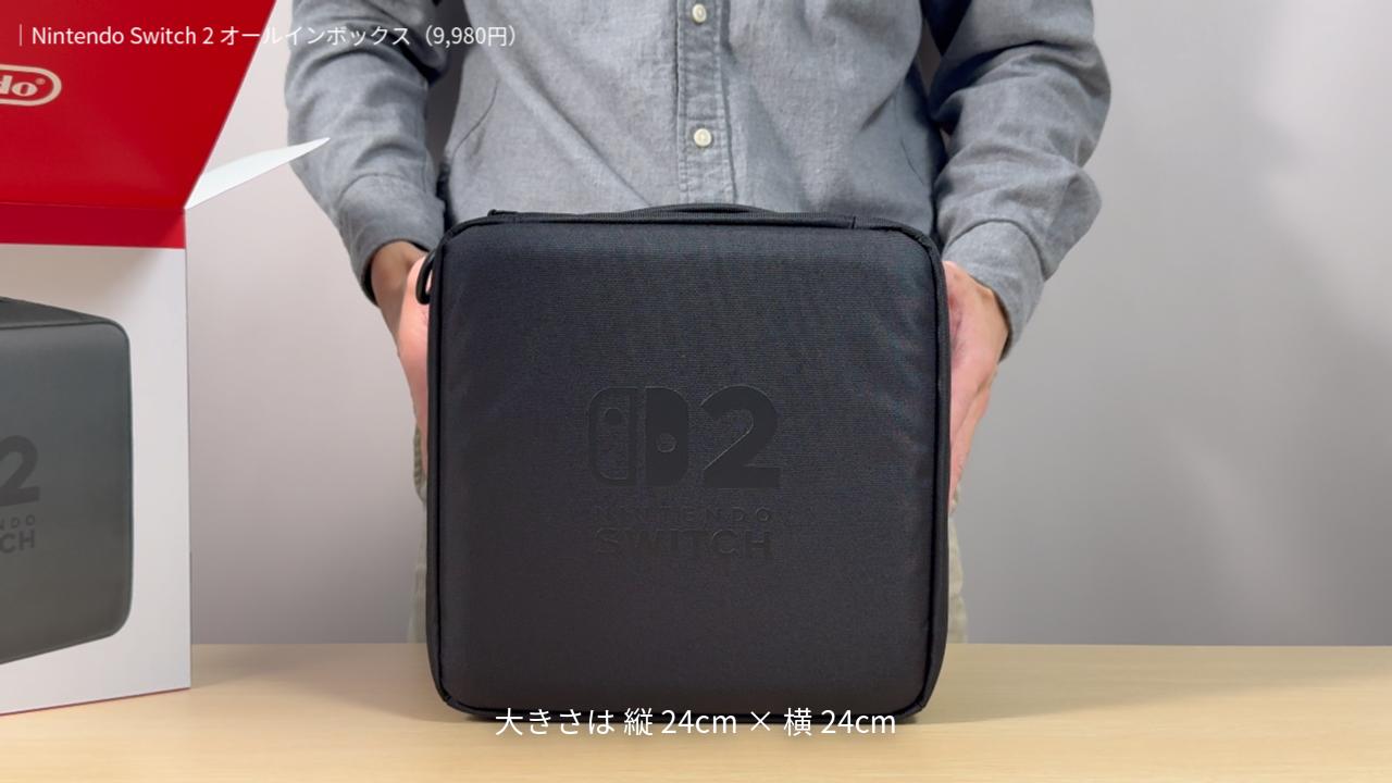 開封したNintendo Switch 2 オールインボックス