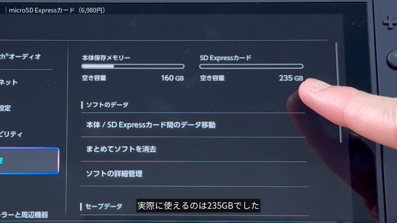 microSD Expressカードの使える容量