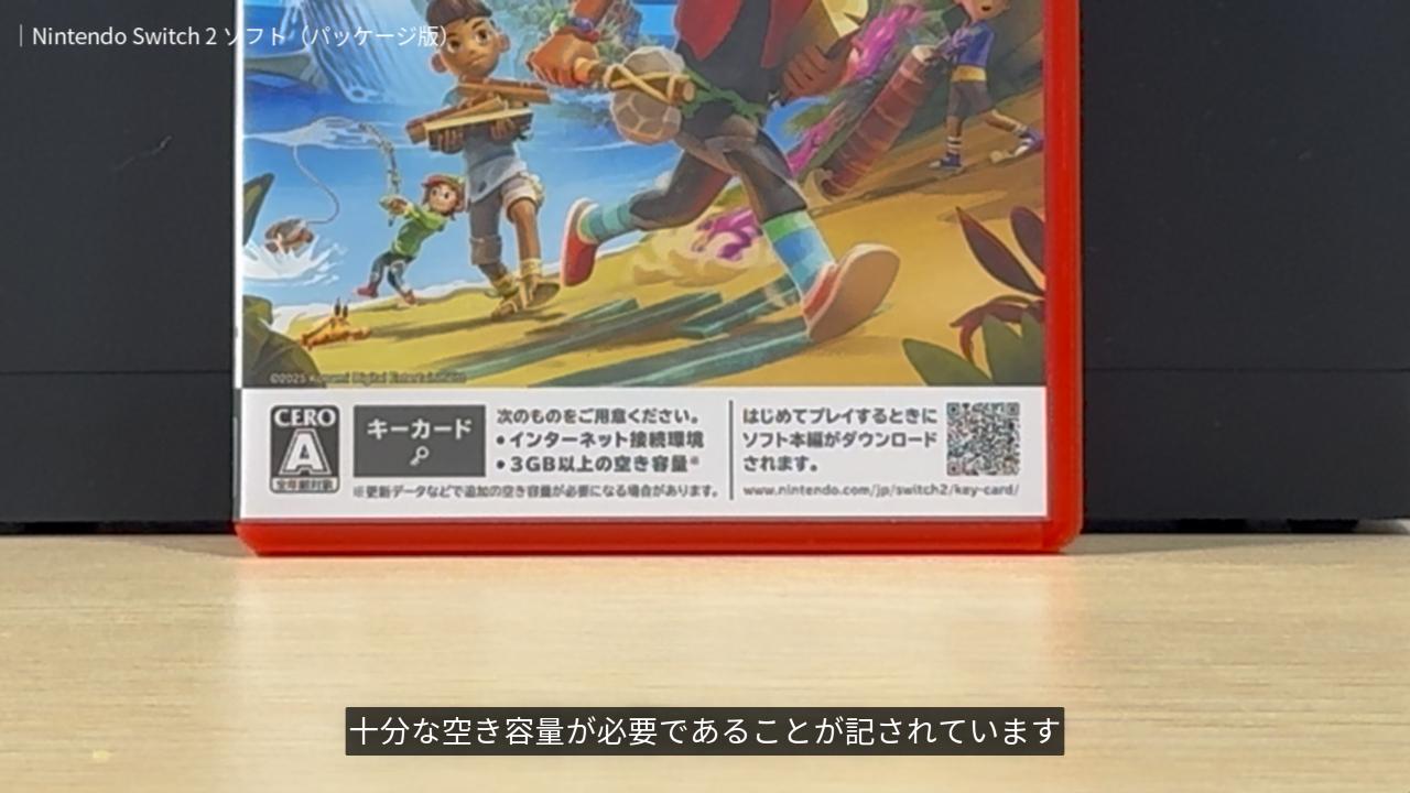 キーカードのパッケージ