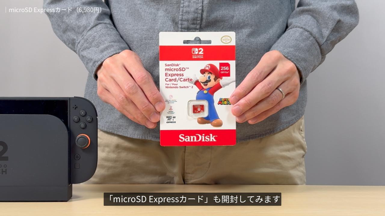 microSD Expressカードのパッケージ